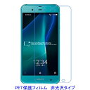 【2枚】 AQUOS ZETA SH-04H SHV34 Xx3 506SH 5.3