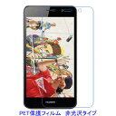 【2枚】 HUAWEI Y6 5.0インチ 液晶保護フィルム 非光沢 指紋防止