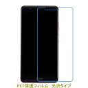 【2枚】 HUAWEI honor V8 5.7インチ 液晶保護フィルム 高光沢 クリア