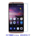 【2枚】 ZTE Axon 7 5.5インチ 液晶保護フィルム 非光沢 指紋防止