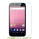 【2枚】 Google Pixel XL 5.5インチ 液晶保護フィルム 高光沢 クリア