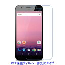 【2枚】 Google Pixel XL 5.5インチ 液晶保護フィルム 非光沢 指紋防止