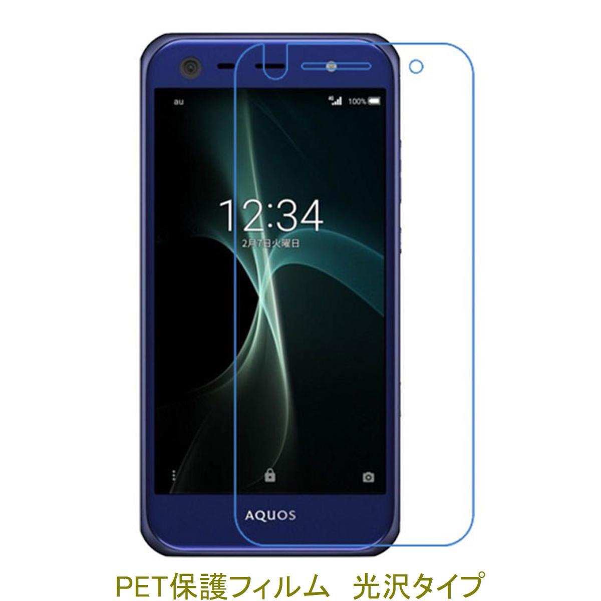 【2枚】 AQUOS Xx3 mini 603SH SERIE mini SHV38