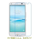 【2枚】 au rafre DIGNO W KYV40 京セラ 液晶保護フィルム 高光沢 クリア