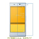 【2枚】 au Qua phone KYV37 京セラ 液晶保護フィルム 高光沢 クリア