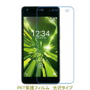 【2枚】 au miraie f KYV39 京セラ 液晶保護フィルム 高光沢 クリア