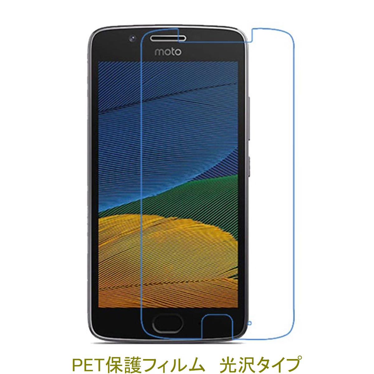 ��2��� Moto G5 ��5���� 5.0����� 2017ǯ ��PET�Ǻ�� �վ��ݸ�ե���� ����� ���ꥢ