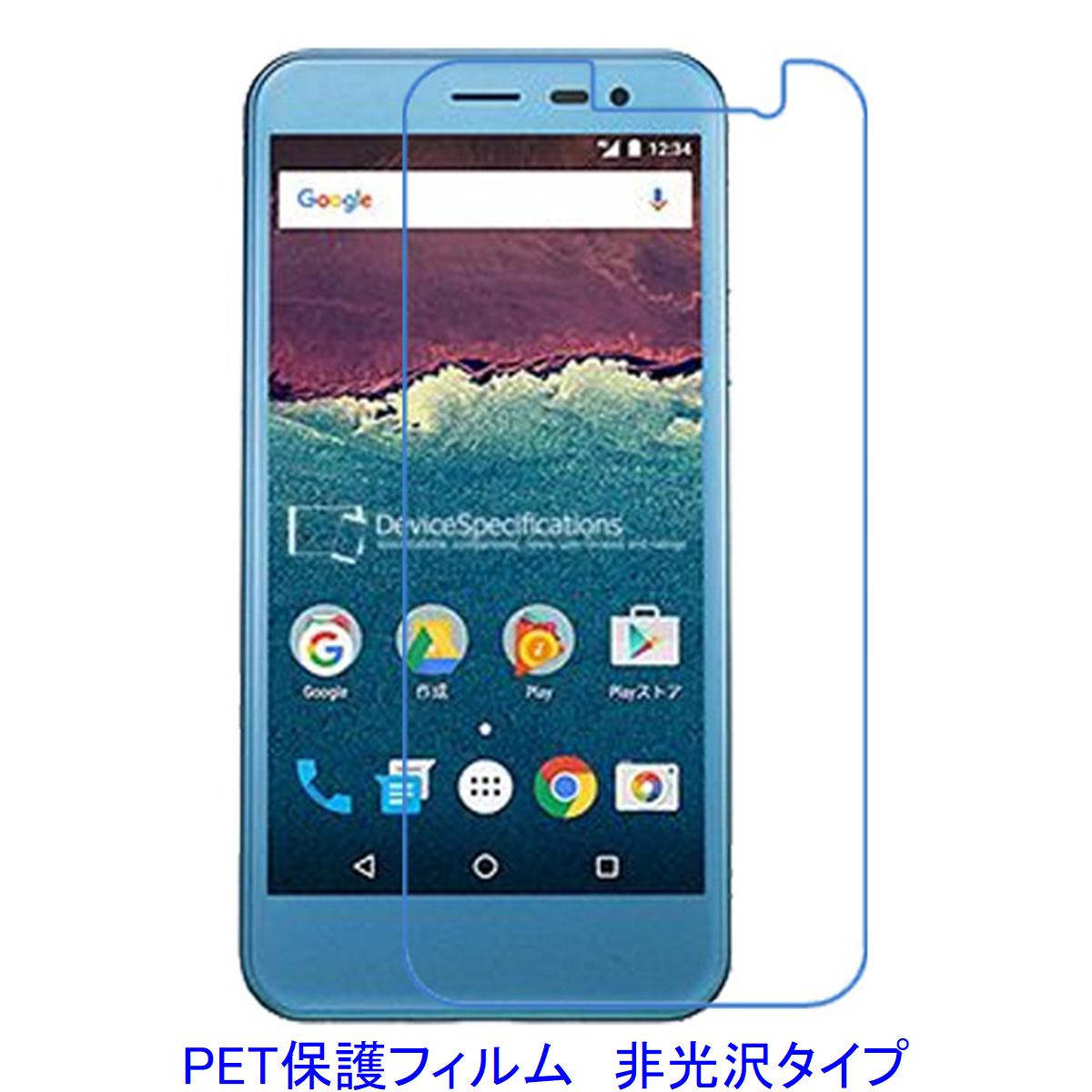 【2枚】 AQUOS ea 606SH Android One 507SH 液