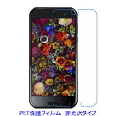 【2枚】 AQUOS R docomo SH-03J au SHV39 softba