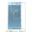 2 Xperia XZs SO-03J SOV35 602SO վݸե  ꥢ