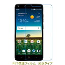 【2枚】 ZTE Blade X Max 6インチ 液晶保護フィルム 高光沢 クリア