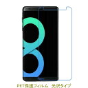 【2枚】 Galaxy S8 SC-02J SCV36 5.7インチ 平面のみ保護 液晶保護フィルム 高光沢 クリア