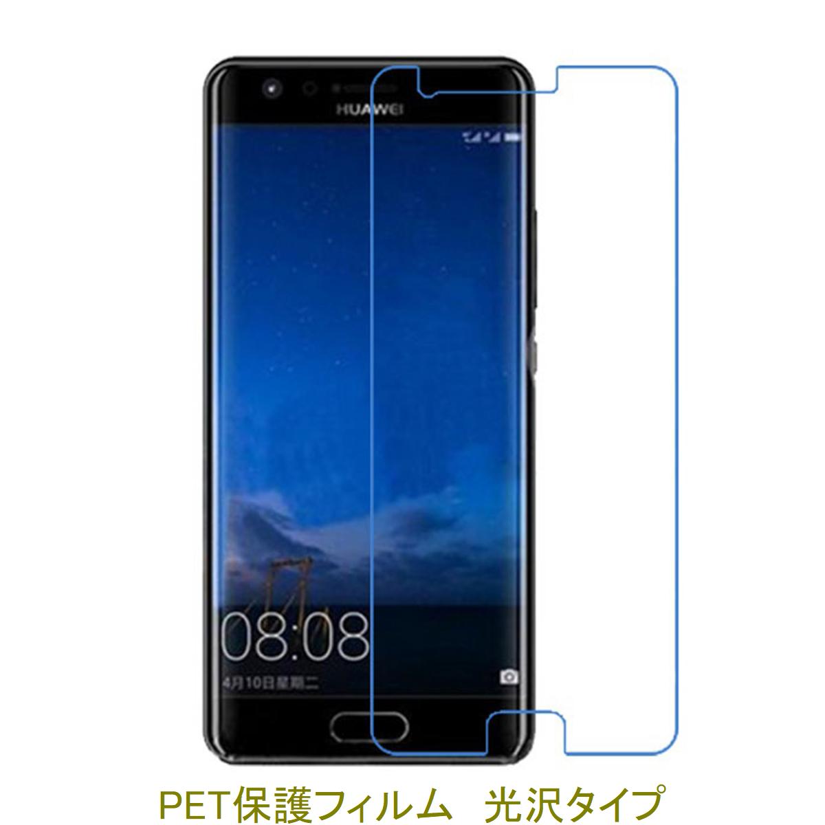 楽天市場】huaweip10 フィルム（スマートフォン・タブレット）の通販