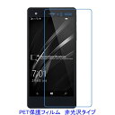 【2枚】 VAIO Phone Biz VAIO Phone A 5.5インチ 液晶保護フィルム 非光沢 指紋防止