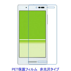 【2枚】 Qua PHONE QX KYV42 UQモバイル DIGNO V 5.0インチ 液晶保護フィルム 非光沢 指紋防止