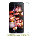 【2枚】 ZenFone 4 Selfie Pro ZD552KL 5.5インチ 液晶保護フィルム 高光沢 クリア