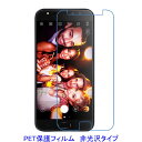 【2枚】 ZenFone 4 Selfie Pro ZD552KL 5.5インチ 液晶保護フィルム 非光沢 指紋防止