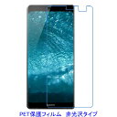【2枚】 Y!mobile かんたんスマホ 705KC 液晶保護フィルム 非光沢 指紋防止