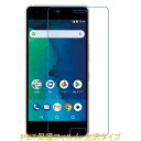 【2枚】 ワイモバイル Android One X3 液晶保護フィルム 高光沢 クリア