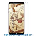 【2枚】 Disney Mobile on docomo DM-01K 液晶保護フィルム 非光沢 指紋防止