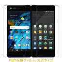 【2セット】 ZTE Axon M Z-01K 液晶保護フィルム 高光沢 クリア