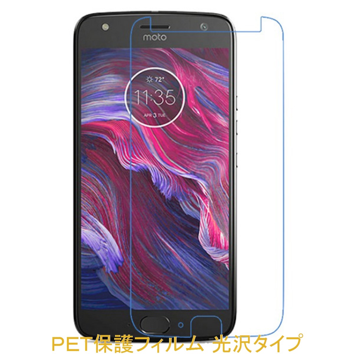 【2枚】 Moto X4 5.2インチ 【PET素材】 液晶保護フィルム 高光沢 クリア