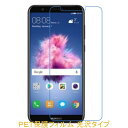 【2枚】 HUAWEI nova lite 2 704HW 液晶保護フィルム 高光沢 クリア