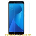 【2枚】 ZenFone Max Plus M1 ZB570TL 液晶保護フィルム 高光沢 クリア