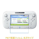 【2枚】 Wii U GamePad 専用コントロー