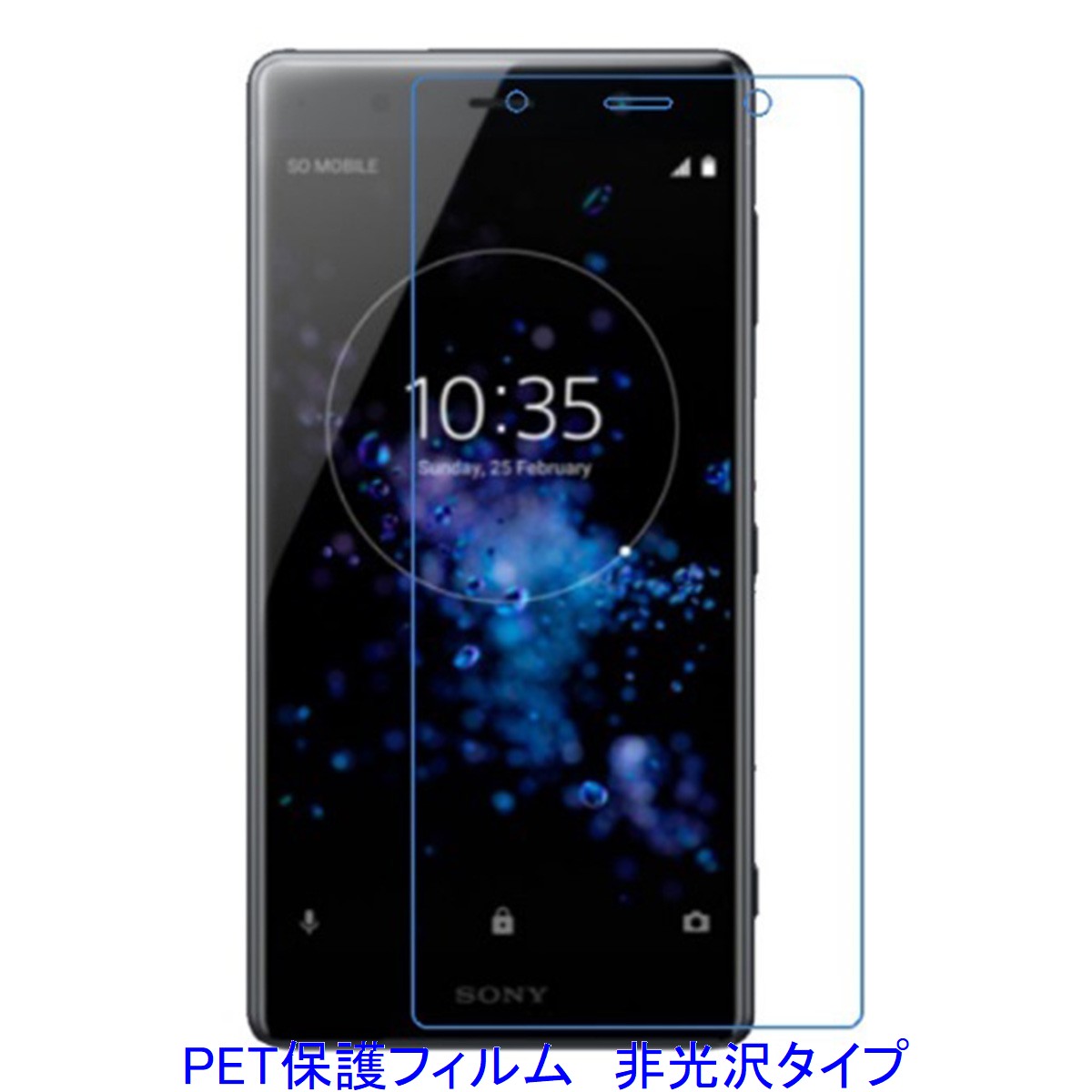 【2枚】 Xperia XZ2 Premium SO-04K SOV38 703SO 液晶保護フィルム 非光沢 指紋防止