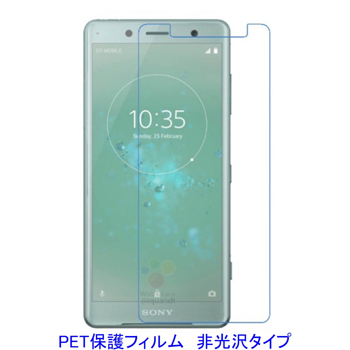 【2枚】 Xperia XZ2 Compact SO-05K 液晶保護フィルム 非光沢 指紋防止