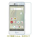 【2枚】 arrows Be F-04K docomo 液晶保護フィルム 高光沢 クリア