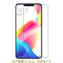 【2枚】 OPPO R15 Pro 6.28インチ 液晶保護フィルム 高光沢 クリア