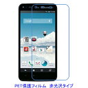 【2枚】 AQUOS PHONE ZETA SH-01F 液晶保護