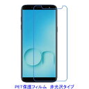 【2枚】 Galaxy On6 9260 Feel2 SC-02L 液晶保護フィルム 非光沢 指紋防止