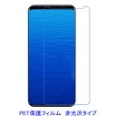 【2枚】 Galaxy S9 SC-02K SCV38 平面のみ保護 液晶保護フィルム 非光沢 指紋防止