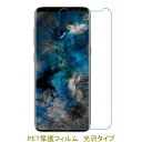 【2枚】 Galaxy S9 Plus SC-03K SCV39 平面のみ保護 液晶保護フィルム 高光沢 クリア