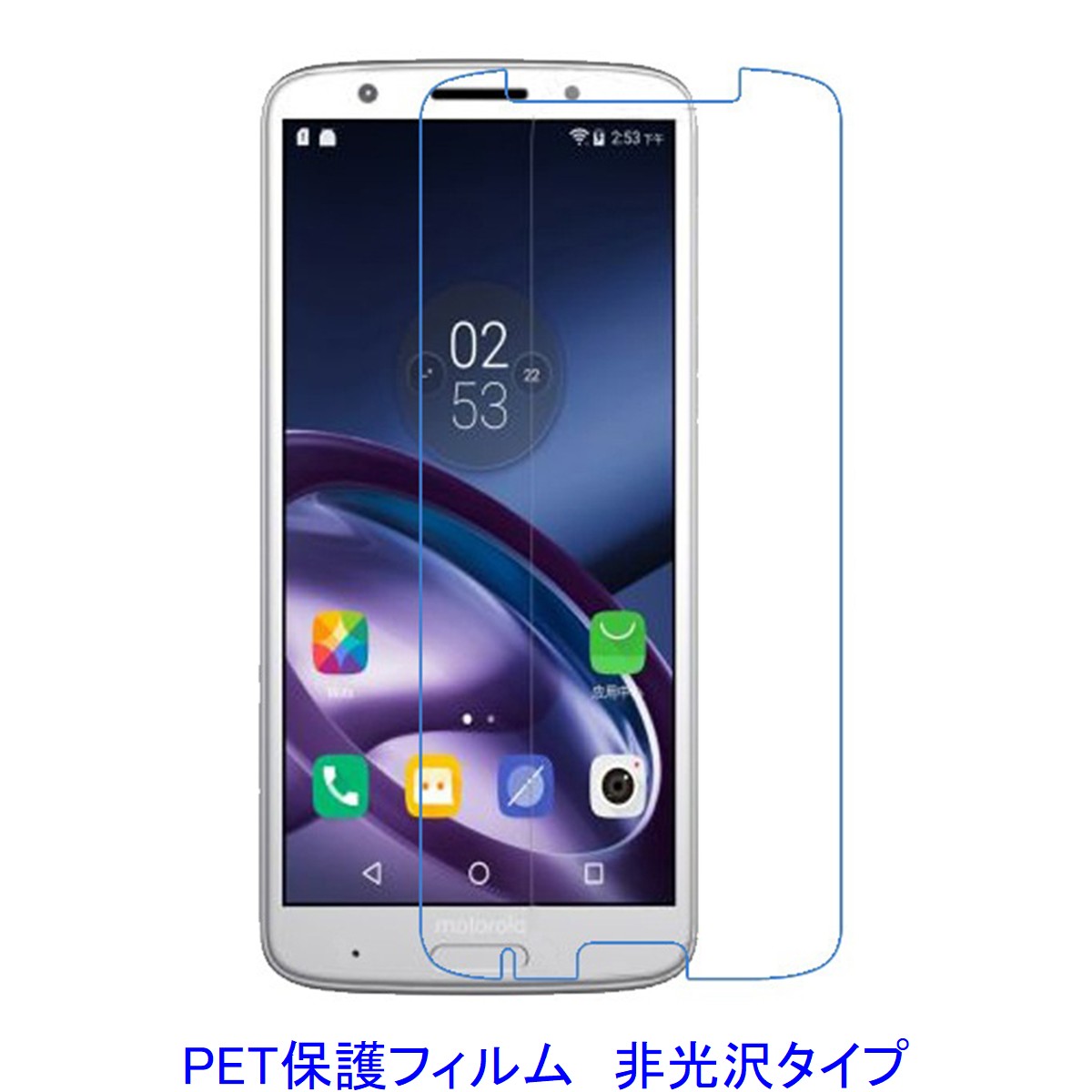 【2枚】 Moto G6 Plus 5.93インチ 【PET素材】 液晶保護フィルム 非光沢 指紋防止