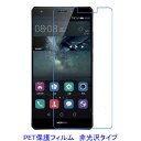 【2枚】 HUAWEI MATE S 5.5インチ 液晶保護フィルム 非光沢 指紋防止