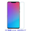 【2枚】 HUAWEI Nova 3 HUAWEI Nova 3i 液晶保護フィルム 非光沢 指紋防止