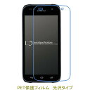 【2枚】 DIGNO T 302KC 4.5インチ 液晶保護フィルム 高光沢 クリア