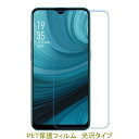 【2枚】 OPPO AX7 6.2インチ A7x 6.3インチ 併用 液晶保護フィルム 高光沢 クリア