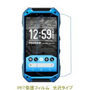 【2枚】 京セラ Kyocera TORQUE G04 KYV46 液晶保護フィルム 高光沢 クリア