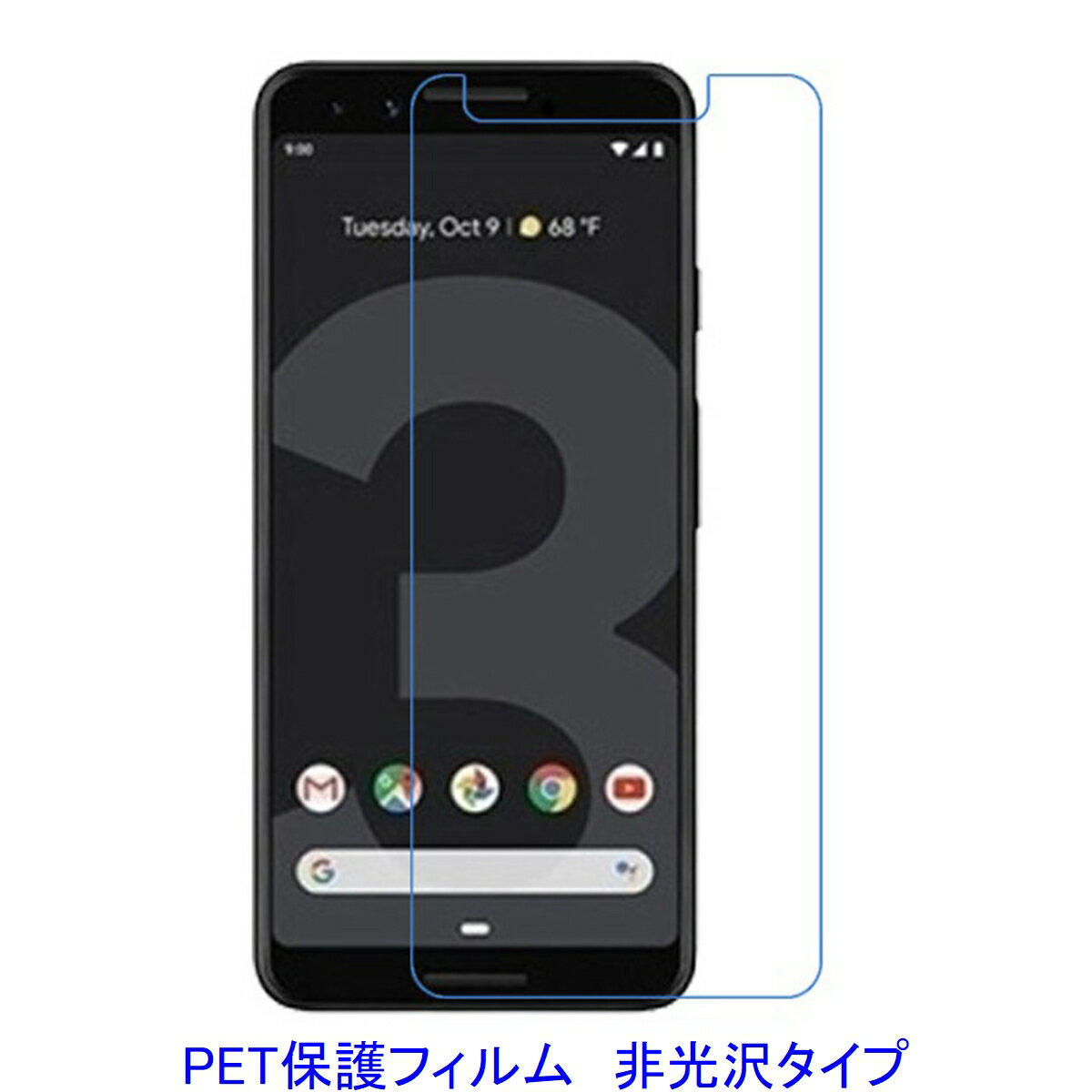 【2枚】 Google Pixel 3a Pixel 3 lite 液晶保護フィルム 非光沢 指紋防止