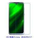 【2枚】 Moto G7 液晶保護フィルム 非光沢 指紋防止
