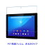 Xperia Z4 Tablet 10.1 վݸե  ɻ