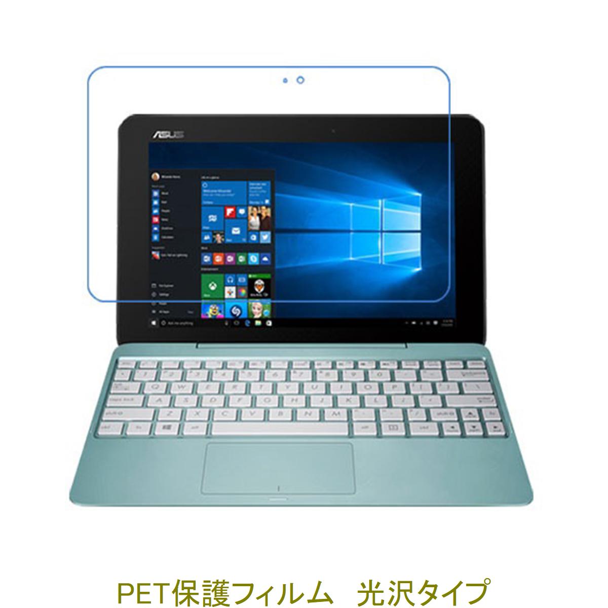 ASUS TransBook T100HA 液晶保護フィルム 高光沢 クリア