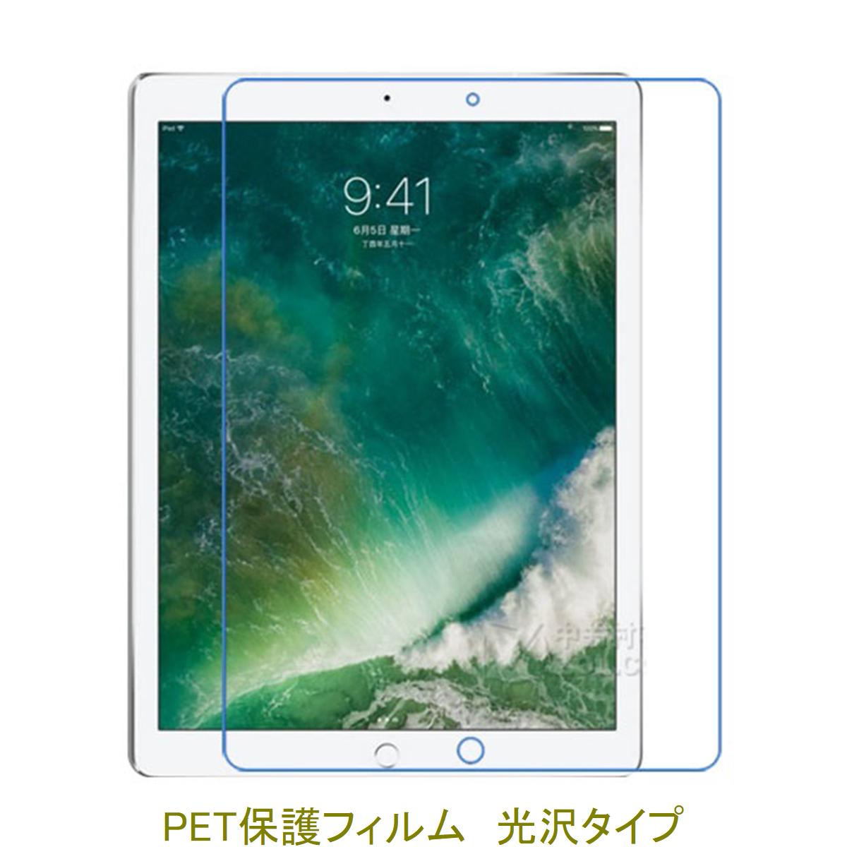 楽天市場】ipad pro 第1世代 フィルムの通販 楽天市場】ipad pro 第1世代 フィルムの通販