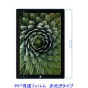 Surface Pro3 12インチ 液晶保護フィルム 非光沢 指紋防止