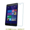 Transformer Book T90 Chi 液晶保護フィルム 高光沢 クリア